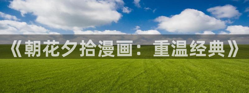 漫画网站下拉式漫画,漫画在线看虫虫漫画