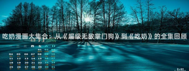 虫虫漫画免费漫画入口页面在线阅读下载